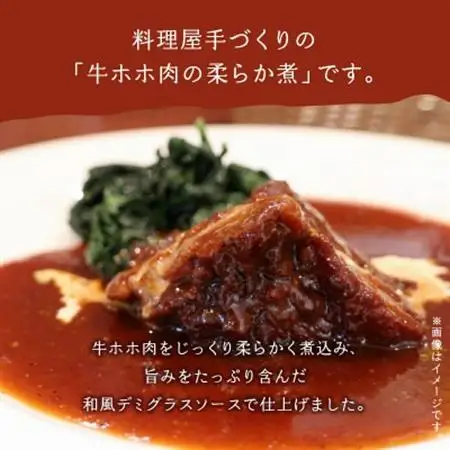 牛ホホ肉の柔らか煮【配送不可地域：離島】【1185905】