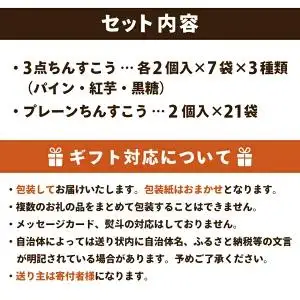 わかまつどうのちんすこう4種セット