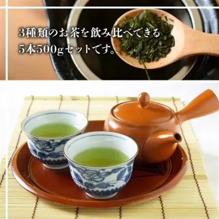 知覧茶 お茶の種類飲み比べ500g【1185907】