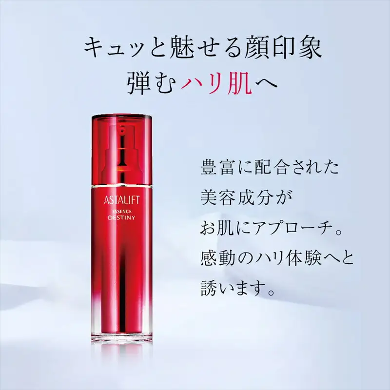 富士フイルム アスタリフト　エッセンスデスティニー 【 化粧品 】