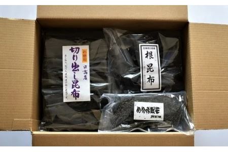 浦河産日高昆布お楽しみセット(切り出し300g ・根200g・ きざみ50g)[06-324]