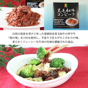 【こだわり缶詰】黒毛和牛コンビーフ URC0012