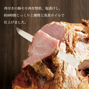 特大骨付きハム SSF0017