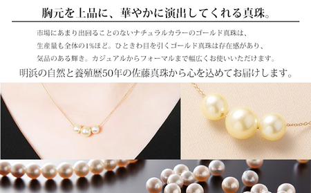 保証書付＜明浜産真珠ペンダント・トロア(ゴールド)＞ 8.0～8.5mm 純国産 高品質 アコヤ真珠 パール あこや ネックレス アクセサリー レディース 女性 誕生日 記念日 成人祝い 佐藤真珠 愛媛県 西予市【常温】『最短10営業日以内に順次発送予定』 ASS0029