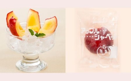 No.0096アップルシャーベット