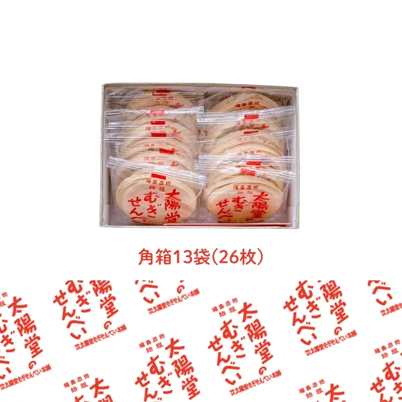No.0583　太陽堂の麦せんべい　角箱13袋(26枚)