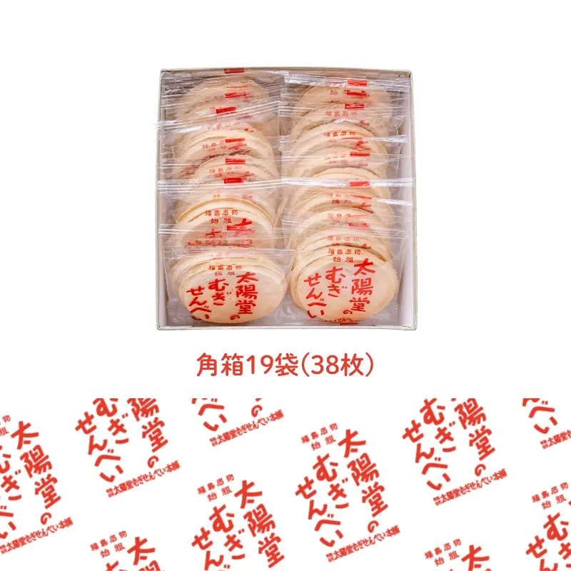 No.0584　太陽堂のむぎせんべい　角箱19袋(38枚)
