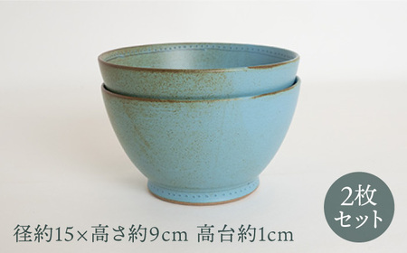 【波佐見焼】ブロンズ 丼 どんぶり ブルー 2点セット 食器 皿 【藍染窯】 [JC28]  波佐見焼
