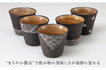 【波佐見焼】まろやか カップ 黒一珍5客揃 食器 皿 【國右エ門窯】 [VB09]  波佐見焼