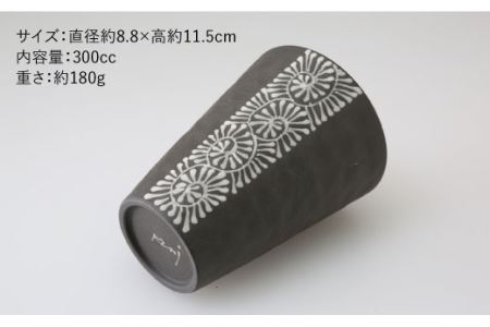 【波佐見焼】まろやか フリー カップ 黒一珍3客揃 食器 皿 【國右エ門窯】 [VB10]  波佐見焼