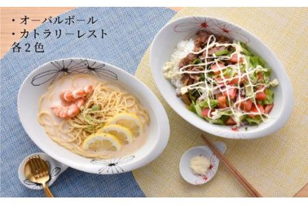 【陶器市特集】【波佐見焼】パキラシリーズ オーバルボール・カトラリーレスト 4点セット 箸置き カレー皿 食器 食器 皿 【まるしん】 [WD15]  波佐見焼