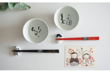 【陶器市特集】【波佐見焼】飯碗 茶碗 ペアセット（ひょっとこ・お福）（ポストカード付） 食器 皿 【作家はな】 食器 皿 【陶藤】 [BE02]  波佐見焼