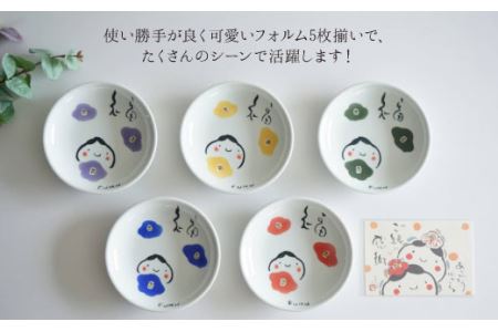 【陶器市特集】【波佐見焼】取皿 小皿（はな椿） 5色セット（ポストカード付） 食器 皿 【作家はな】 食器 皿 【陶藤】 [BE03]  波佐見焼