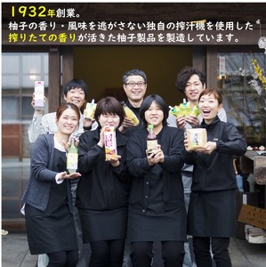高田商店「ゆずゼリーセット」　＜ゼリー 柑橘  飲むゼリー デザート 菓子 お酢 ちゅうちゅう 手軽 柚子 ゆずの里 高田商店  老舗 ギフト 愛媛県 鬼北町＞
