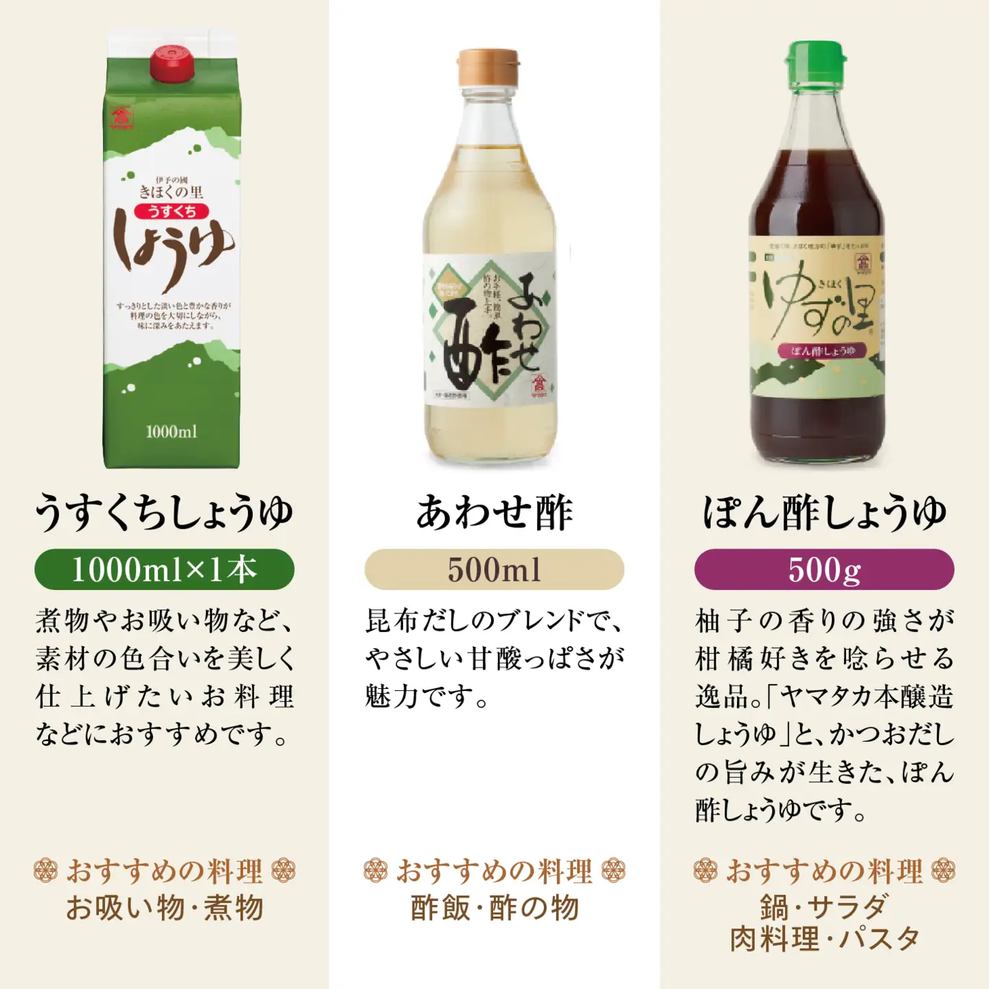 高田商店「福」セットD　＜柚子 ゆず ユズ 調味料 醤油 しょうゆ お酢 酢 ポン酢 みそ 味噌 だし 老舗 愛媛県 鬼北町＞