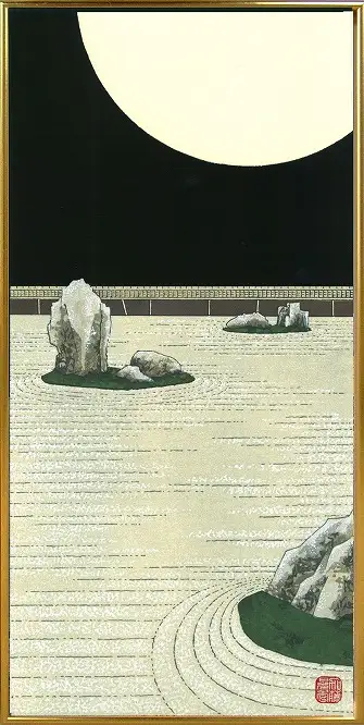 【芸艸堂】加藤晃秀 木版画「輝」（額付）