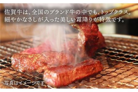 A4 A5 佐賀牛 ミスジ 焼肉用 400g ミートフーズ華松 / 焼肉 やきにく 焼き肉 [FAY011]
