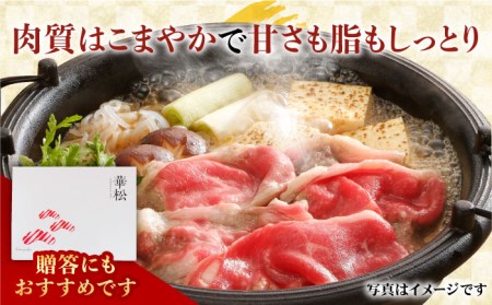 【霜降り希少部位】A4 A5 佐賀牛 リブロース すきやき用 400g[FAY017]