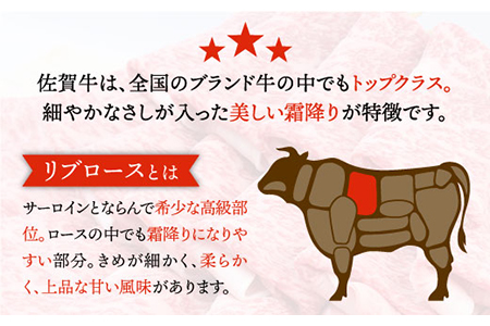【霜降り希少部位】A4 A5 佐賀牛 リブロース すきやき用 800g【ミートフーズ華松】 佐賀牛 牛肉 肉 すき焼き 国産 ブランド牛 [FAY018]