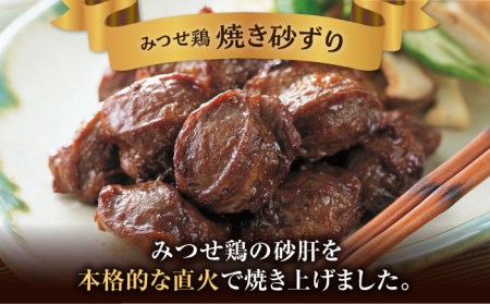 佐賀県産 みつせ鶏秘伝たれ焼き砂ずり500g 総菜 お惣菜 お手軽惣菜[FAE046]