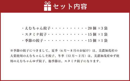 こだわりの 餃子 食べ比べ セット ( 全 90個 ) | NPO法人プラス・ワン 第２むくのき 惣菜 豚肉 ぎょうざ 小分け 冷凍 簡単調理