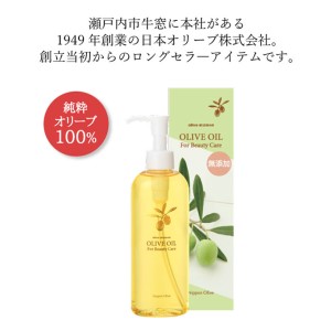 オリーブオイル 定期便 6ヶ月 オリーブマノン化粧用オリーブオイル 200ml
