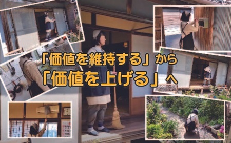 空き家管理お試しセット 空き家対策 