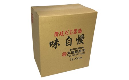 創業90年！丸福醤油詰合せ 濃口 薄口 だし醤油 1L 6本セット（しょうゆ しょう油 讃岐郷土 大容量 調味料 うすくち こいくち 6本入り 1リットル だし 出汁 かつお いりこ 昆布 老舗 淡口 丸福醤油 セット 保存 卵かけご飯 吸い物 おでん 鍋） 