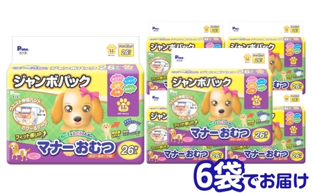 マナーおむつのび～るテープ付　LL　26枚×6袋　ペット用品 犬用 日本製 雑貨 日用品 防災 防災グッズ 