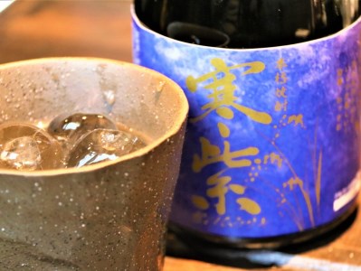 【ふるさと納税】黒米焼酎「寒紫（ｶﾝﾉﾑﾗｻｷ）」25度