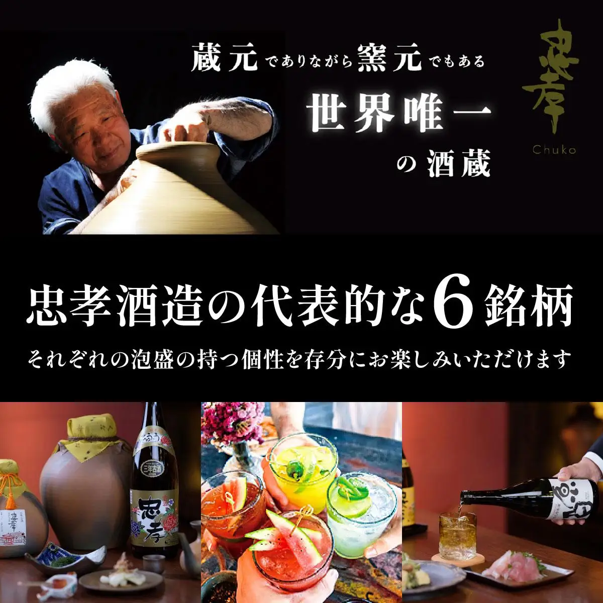 琉球泡盛「忠孝酒造」古酒・新酒の飲み比べ 1升瓶6本セット