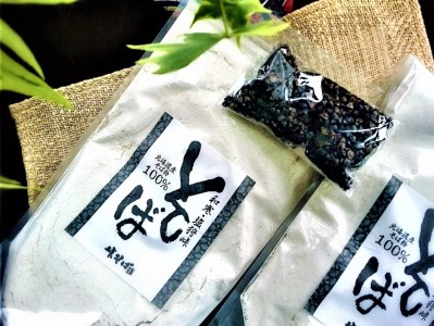 【ふるさと納税】和寒・塩狩峠のそば粉