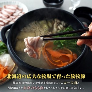 北海道産放牧豚 無添加ウインナーとしゃぶしゃぶ肉セット【12000101】