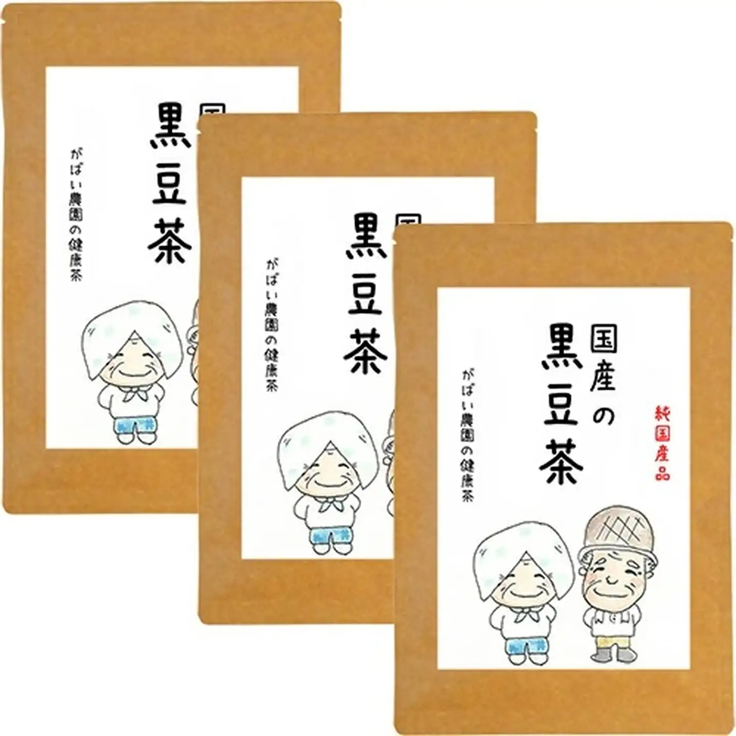 国産 黒豆茶（3個セット）：B180-006