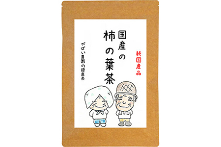 国産 柿の葉茶（3個セット）：B180-011