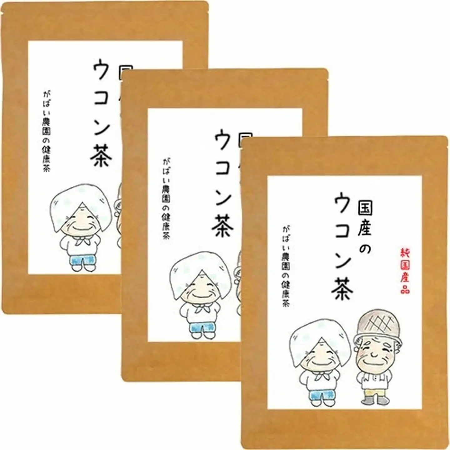 国産 ウコン茶（3個セット）：B180-016