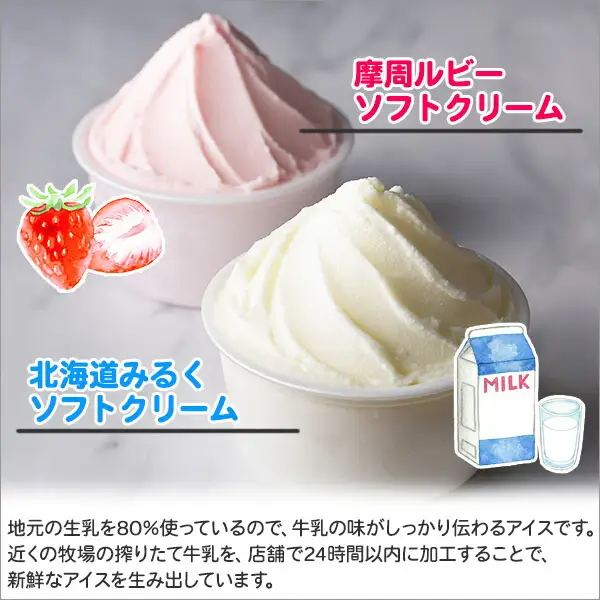 ソフトクリーム カップ アイス 食べ比べ 8個 ミルク みるく イチゴ いちご セット 手作り 北海道 ジェラート アイス ソフトクリーム イチゴ いちご 牛乳 ミルク 氷菓 479