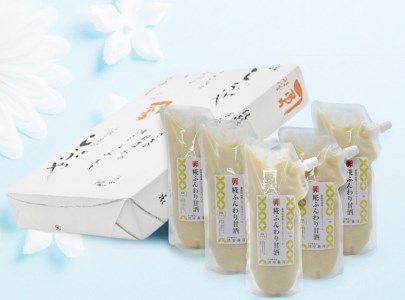 新潟県産米こうじだけで作った糀ふんわり甘酒　無添加・ノンアルコール＜濃縮タイプ400g×5個セット＞渋谷商店