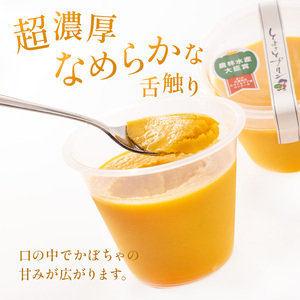 プリン 受賞多数 かぼちゃプリン セット とよさとプリン満足セット（9個入り）