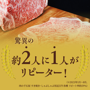 近江牛 すき焼き しゃぶしゃぶ 約800g A5 モモ サーロイン リブロース 肉の千石屋 黒毛和牛