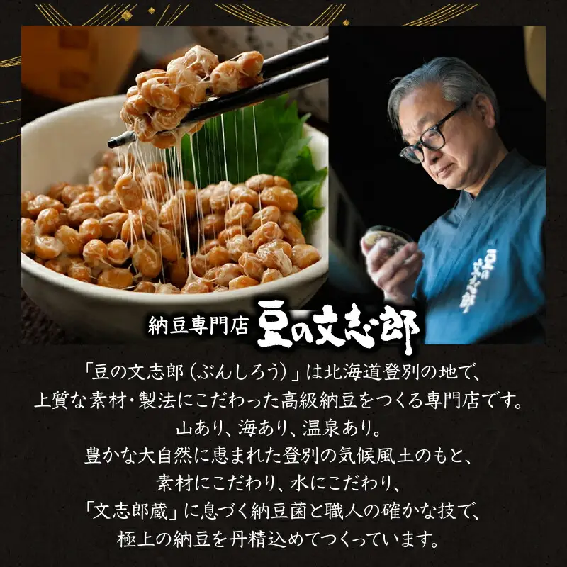 サミット納豆 2種セット