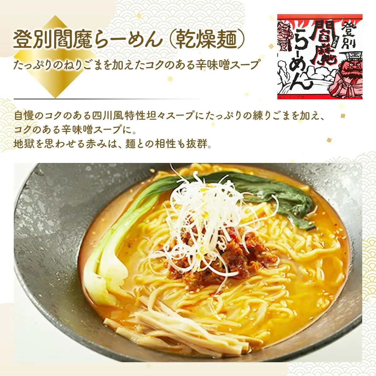 乾燥ラーメン4食セット 【ms-0140】