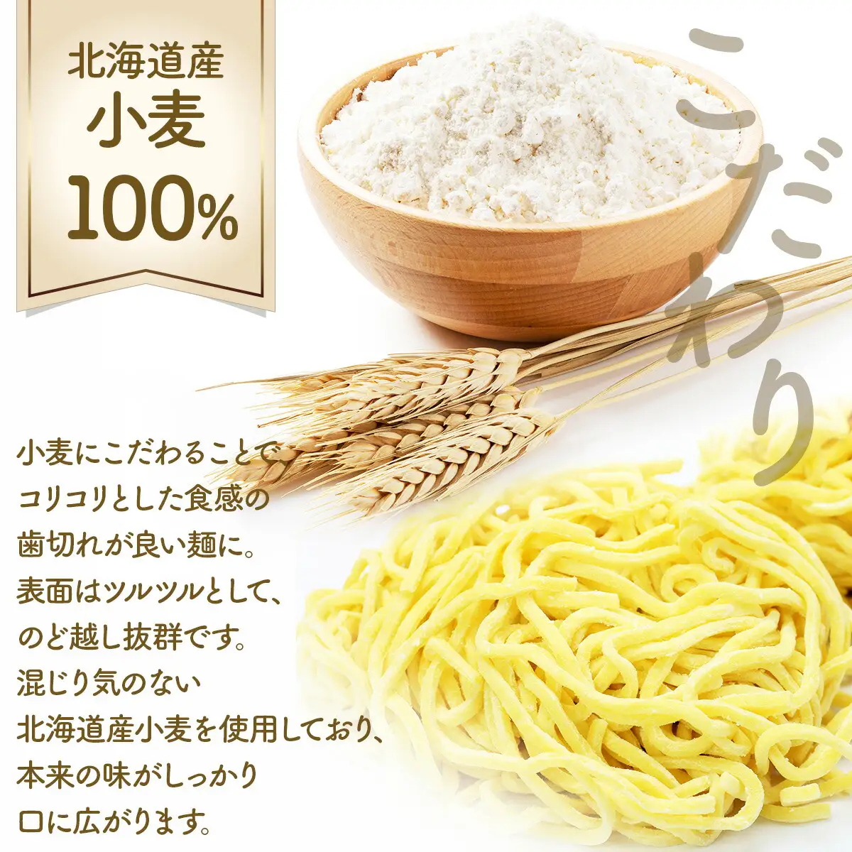 定番ラーメン[3ヵ月連続お届け]