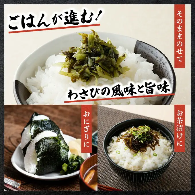 藤崎わさび園　本わさび三昧　3種セット（わさび漬け　わさび昆布　鬼づけ）