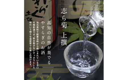 志ら菊 上撰 1800ml 1本