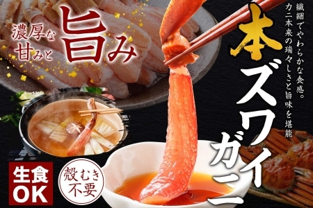 3346. ズワイガニしゃぶ ポーション 500g ＆  いくら 80g×2個 セット  蟹 海鮮 イクラ カニ かに 鍋しゃぶ 生食可 送料無料 北海道 弟子屈町