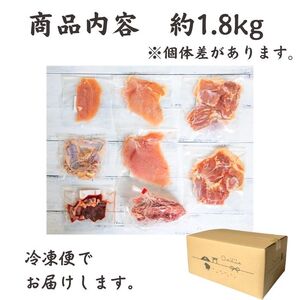 鶏肉 地鶏 丹波黒どり 1羽まるごと 訳あり鶏肉