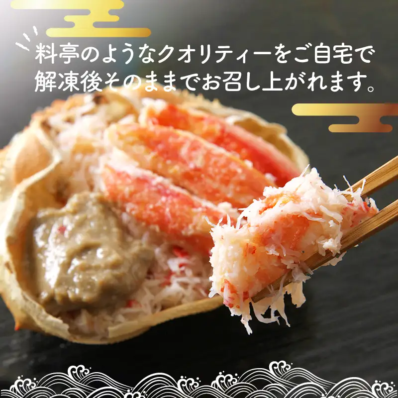 本ずわい甲羅盛り 100g以上3個入 ( 海鮮 魚介 かに 蟹 カニ ズワイガニ 本ズワイ 甲羅盛り 北海道 蟹みそ 3個 セット 贈答 贈り物 ギフト プレゼント お中元 御中元 お歳暮 御歳暮 お祝い )【094-0107】