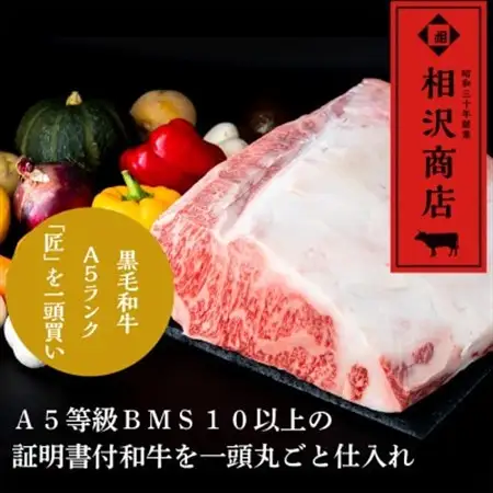 おやま和牛 A5 極 サーロイン 焼肉用　約400g【配送不可地域：離島】【1096929】