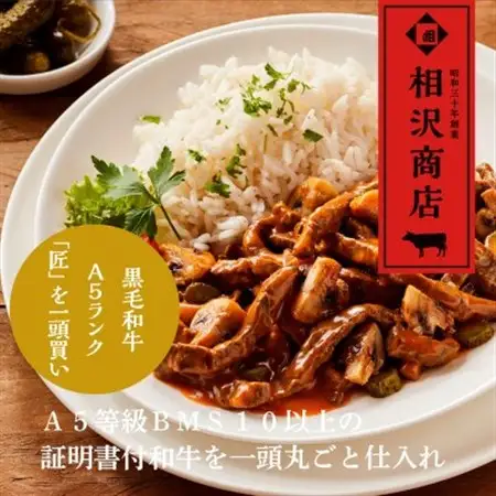 おやま和牛 A5 極 スジ肉 約700g【配送不可地域：離島】【1096951】